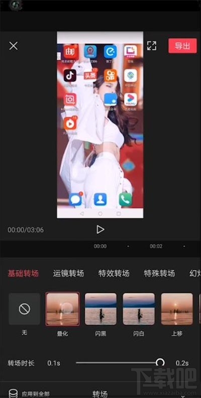剪映視頻轉(zhuǎn)場特效怎么做？剪映視頻制作轉(zhuǎn)場特效方法