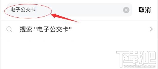 美團(tuán)APP電子公交卡怎么乘坐公交車？