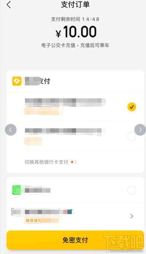 美團(tuán)APP電子公交卡怎么乘坐公交車？