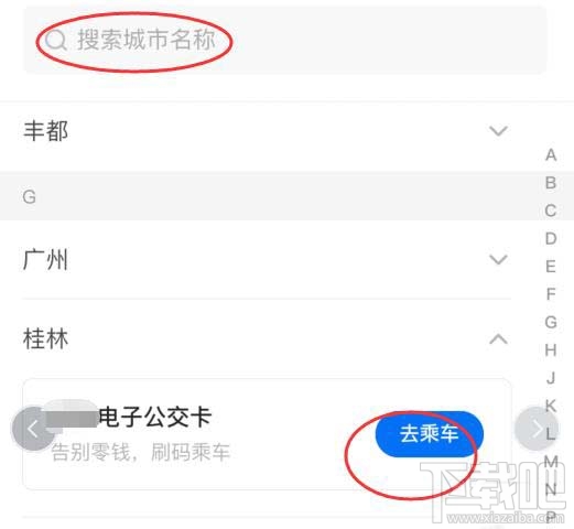 美團(tuán)APP電子公交卡怎么乘坐公交車？