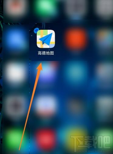 高德地圖收藏地點如何添加備注？高德標記地點加備注的技巧