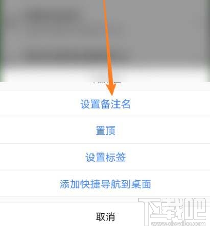 高德地圖收藏地點如何添加備注？高德標記地點加備注的技巧