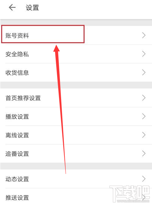 嗶哩嗶哩如何進(jìn)行企業(yè)認(rèn)證？嗶哩嗶哩企業(yè)認(rèn)證教程