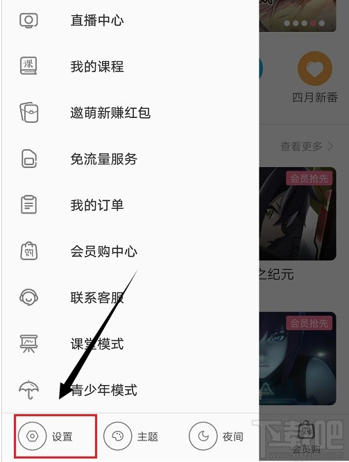 嗶哩嗶哩如何進(jìn)行企業(yè)認(rèn)證？嗶哩嗶哩企業(yè)認(rèn)證教程
