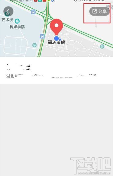 騰訊地圖如何分享我的位置？騰訊地圖向好友分享我的位置教程