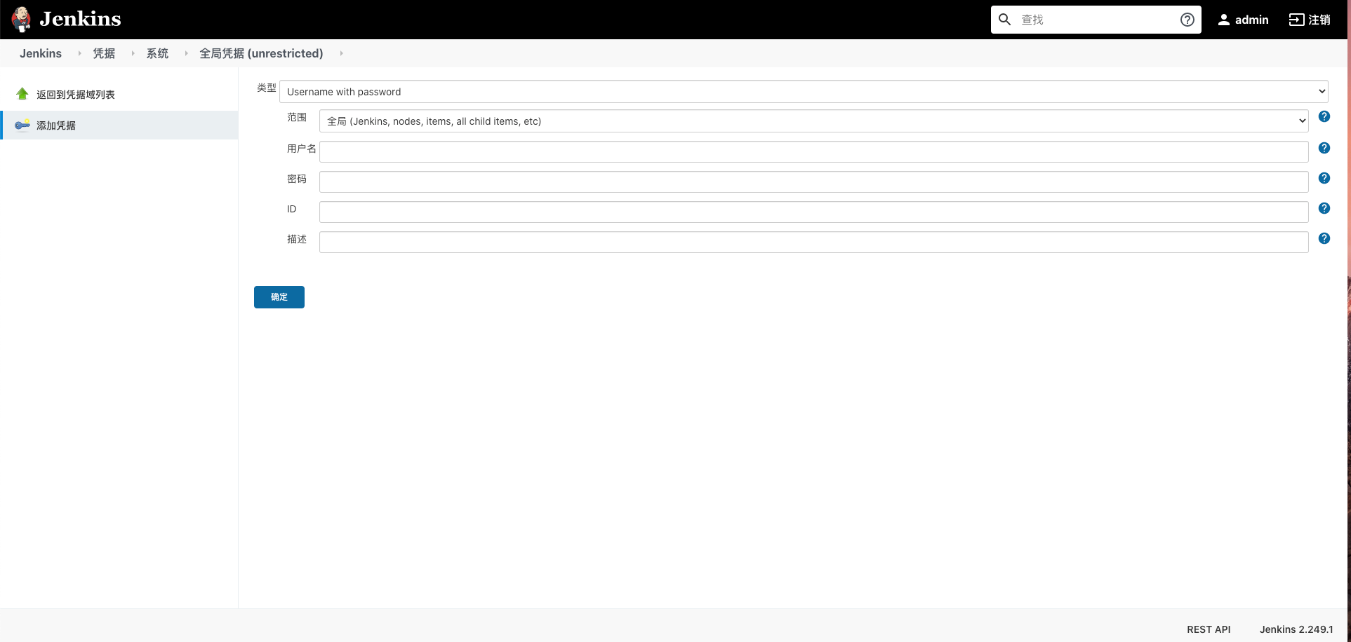 基于Docker、Nginx和Jenkins實現前端自動化部署