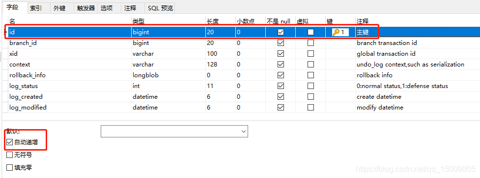 Docker+nacos+seata1.3.0安裝與使用配置教程
