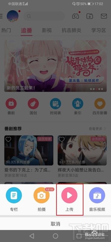 嗶哩嗶哩草稿箱在哪？嗶哩嗶哩草稿箱打開方法
