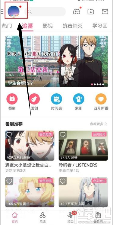 嗶哩嗶哩在哪設(shè)置圖片水印？嗶哩嗶哩圖片水印設(shè)置教程