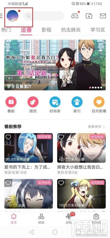 嗶哩嗶哩草稿箱在哪？嗶哩嗶哩草稿箱打開方法