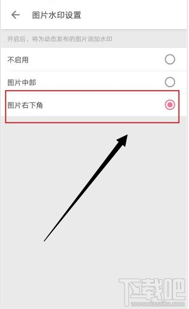 嗶哩嗶哩在哪設(shè)置圖片水印？嗶哩嗶哩圖片水印設(shè)置教程