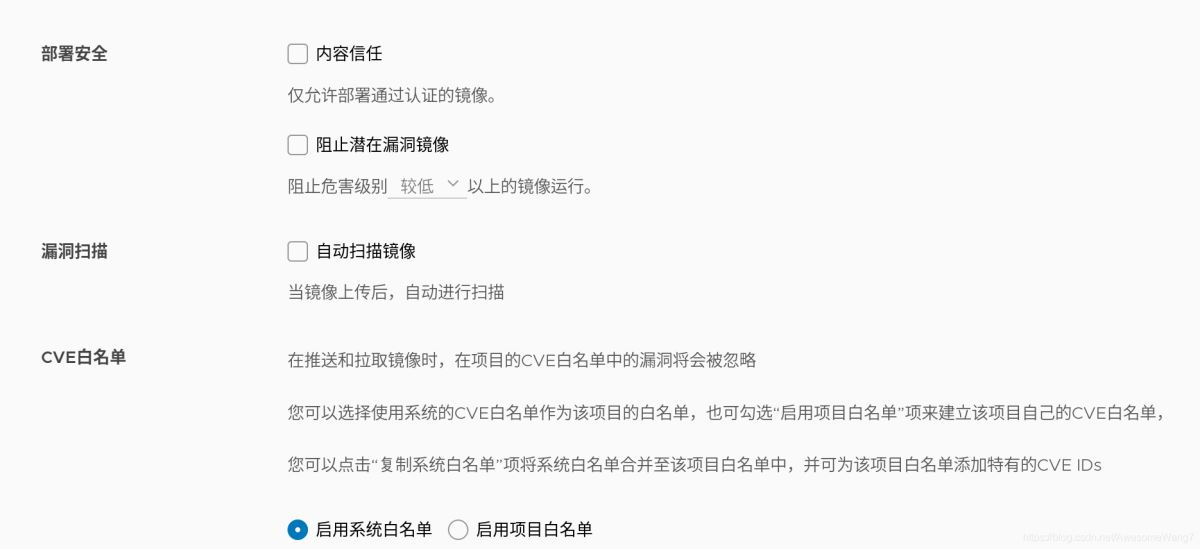 docker5 全功能harbor倉庫搭建過程