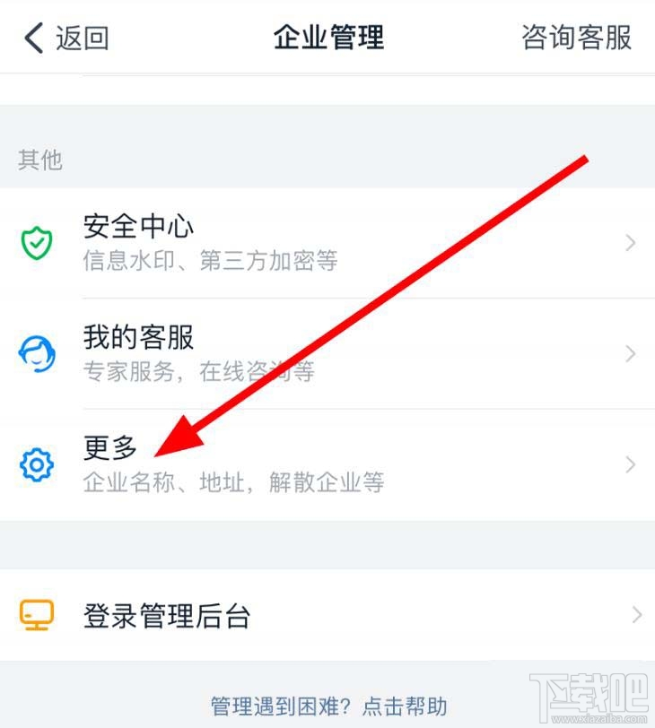 釘釘企業(yè)辦公地址如何刪除？企業(yè)辦公地址變更方法