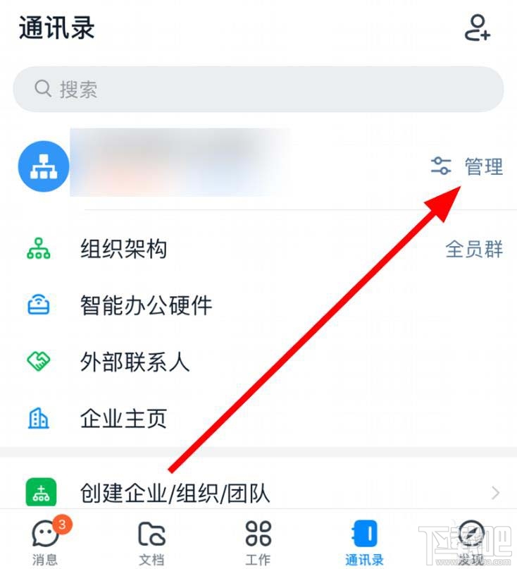 釘釘企業(yè)辦公地址如何刪除？企業(yè)辦公地址變更方法