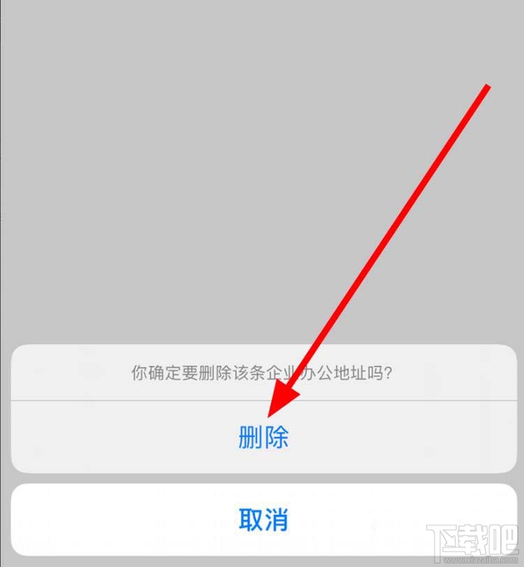 釘釘企業(yè)辦公地址如何刪除？企業(yè)辦公地址變更方法