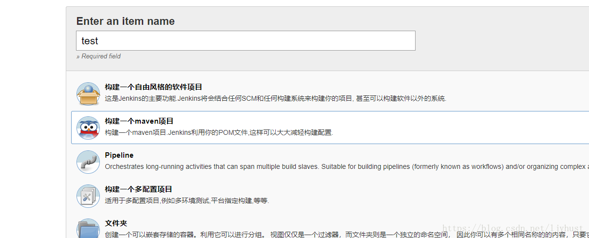 docker搭建jenkins+maven代碼構(gòu)建部署平臺