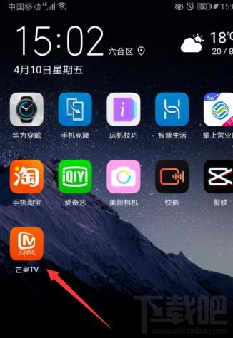 芒果TV電視端播放記錄如何同步到手機(jī)？