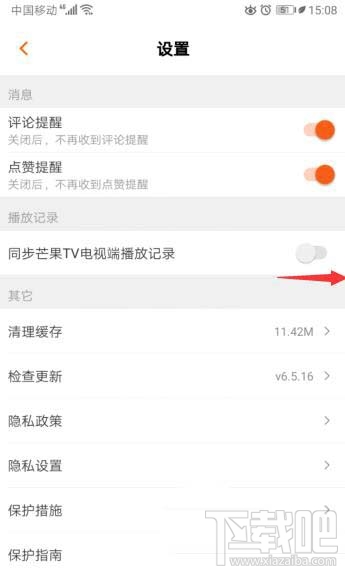 芒果TV電視端播放記錄如何同步到手機(jī)？