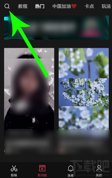 剪映在哪搜索視頻？剪映搜索視頻方法教程