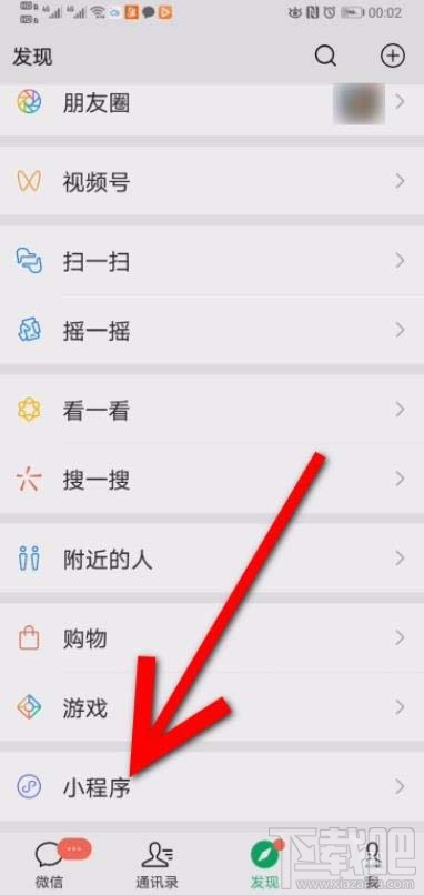 微信消費券領取后在哪查看？微信消費券領取并查看的方法