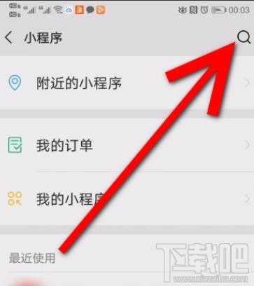 微信消費券領取后在哪查看？微信消費券領取并查看的方法