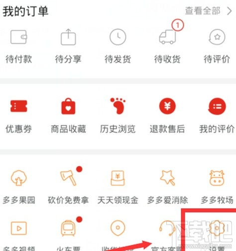 拼小圈關(guān)閉后好友還能看見我的購買記錄嗎？拼多多關(guān)閉拼小圈操作步驟