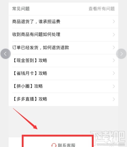 拼小圈關(guān)閉后好友還能看見我的購買記錄嗎？拼多多關(guān)閉拼小圈操作步驟