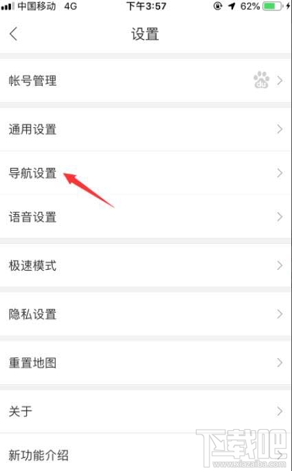 百度地圖如何設置通話時收聽語音播報？