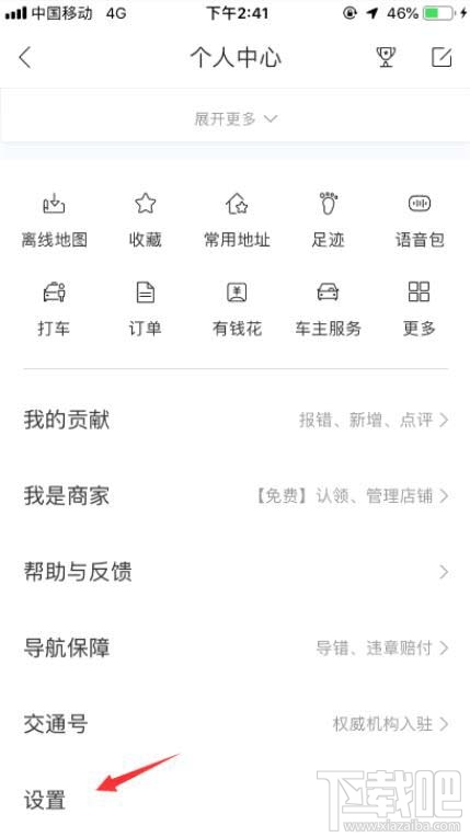 高德地圖怎么設置景區播報？百度地圖關閉景區播報的技巧
