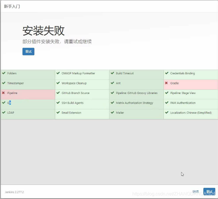 Docker使用Git實現(xiàn)Jenkins發(fā)布、測試項目的詳細流程