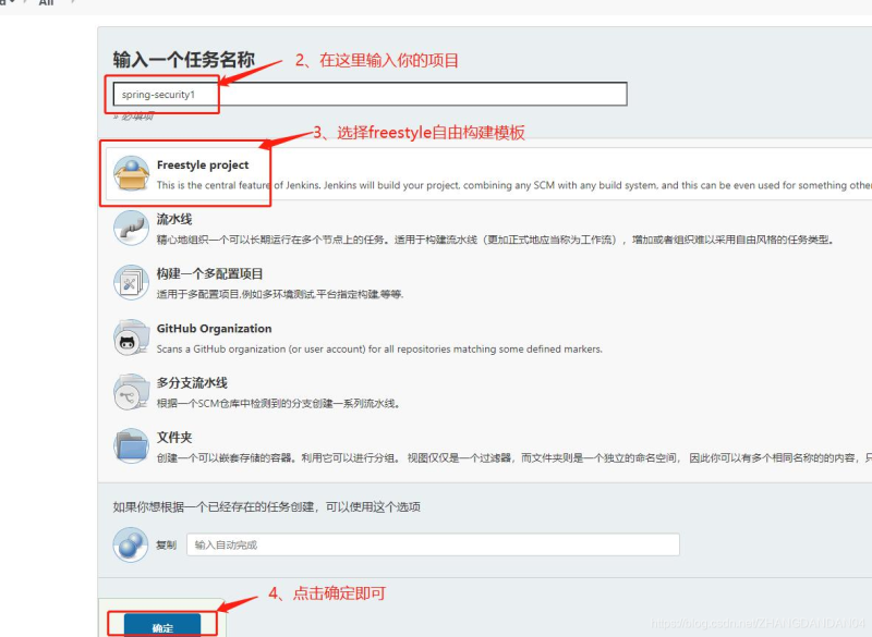 Docker使用Git實現(xiàn)Jenkins發(fā)布、測試項目的詳細流程