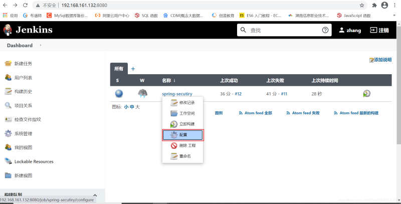 Docker使用Git實現(xiàn)Jenkins發(fā)布、測試項目的詳細流程