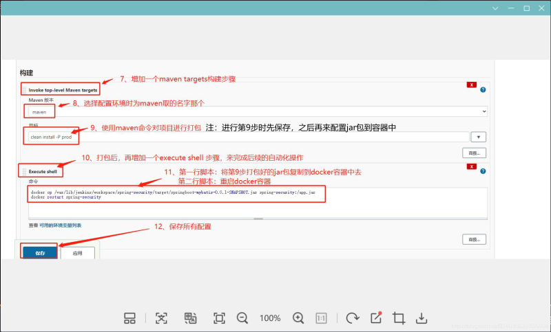 Docker使用Git實現(xiàn)Jenkins發(fā)布、測試項目的詳細流程