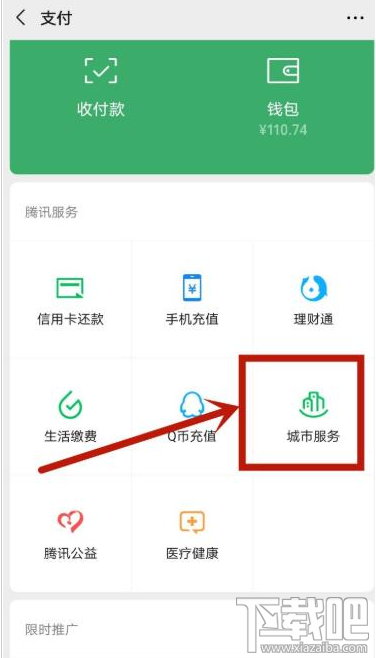 微信氣象災害預警在哪查詢？微信查詢天氣的方法
