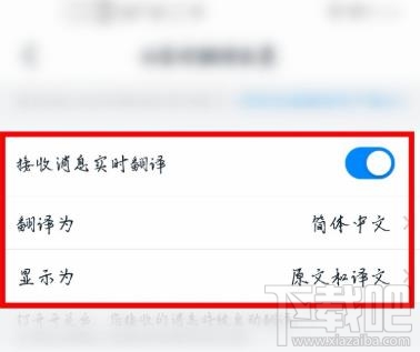 釘釘怎么設(shè)置實時翻譯聊天內(nèi)容？釘釘消息自動翻譯的方法