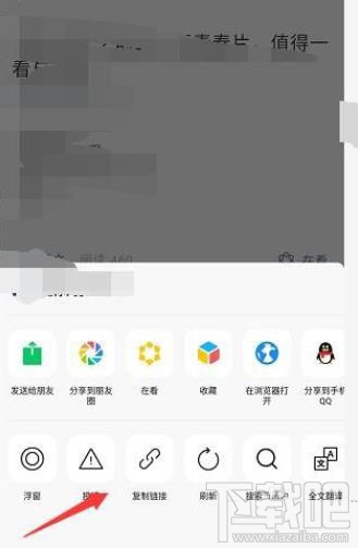 微信視頻號怎么添加鏈接？微信視頻號添加公眾號鏈接的教程