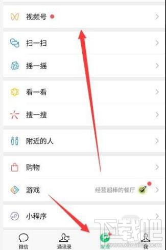 微信視頻號怎么添加鏈接？微信視頻號添加公眾號鏈接的教程