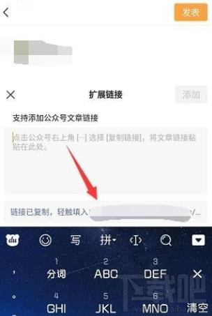 微信視頻號怎么添加鏈接？微信視頻號添加公眾號鏈接的教程