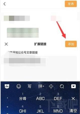 微信視頻號怎么添加鏈接？微信視頻號添加公眾號鏈接的教程