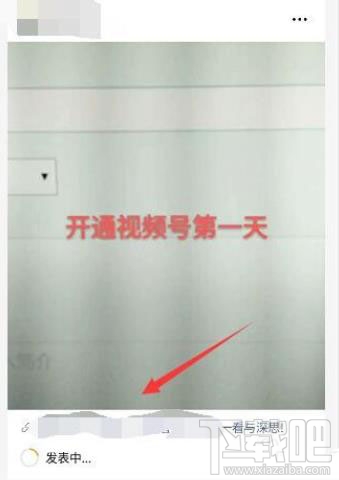 微信視頻號怎么添加鏈接？微信視頻號添加公眾號鏈接的教程