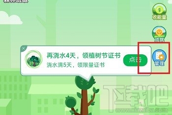 釘釘班級樹如何解綁支付寶？釘釘班級樹解綁支付寶圖文教程