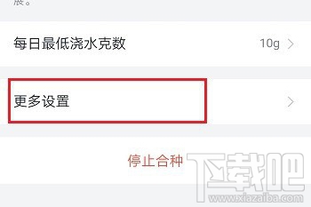 釘釘班級樹如何解綁支付寶？釘釘班級樹解綁支付寶圖文教程