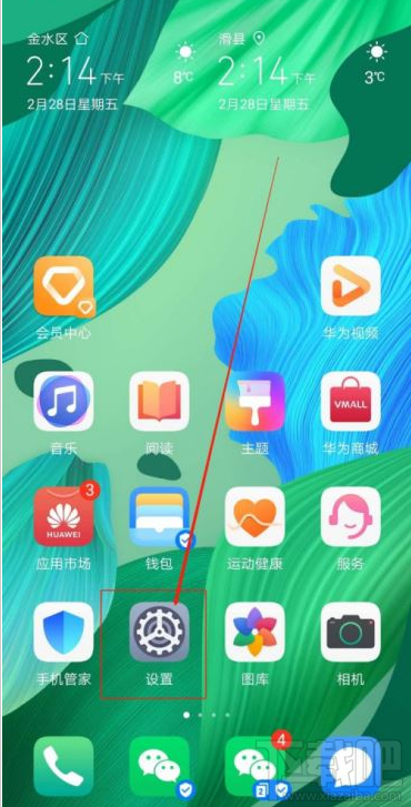 華為手機如何關(guān)閉自動保存抖音賬號密碼？