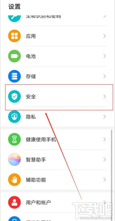 華為手機如何關(guān)閉自動保存抖音賬號密碼？