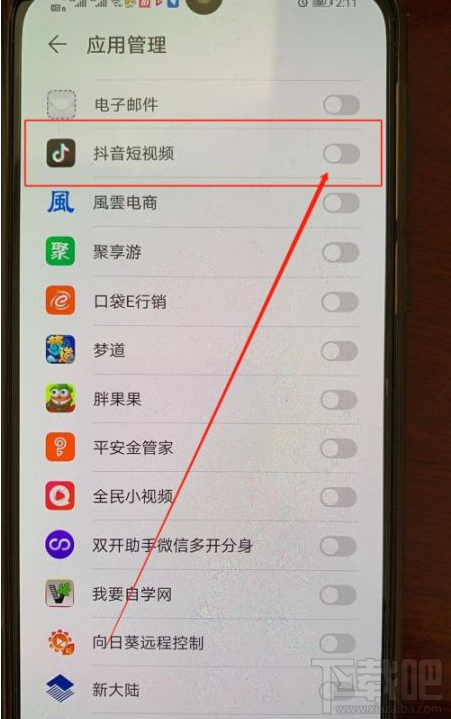 華為手機如何關(guān)閉自動保存抖音賬號密碼？