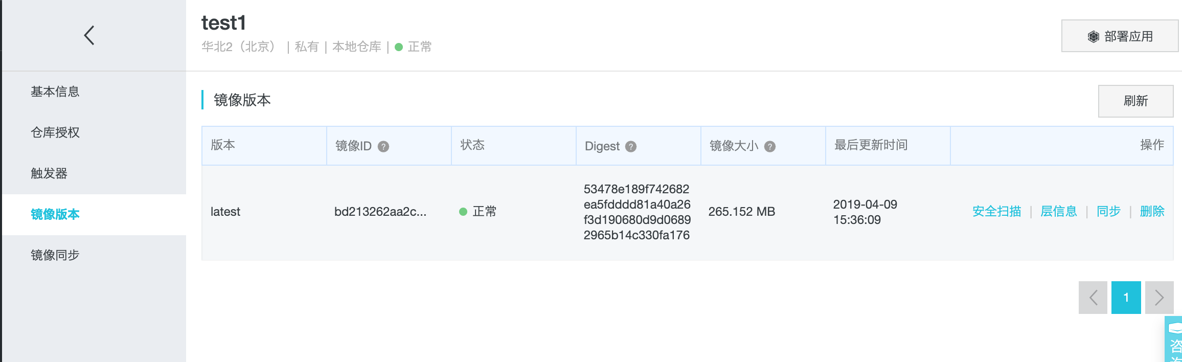 Docker如何制作自己鏡像并上傳dockerhub