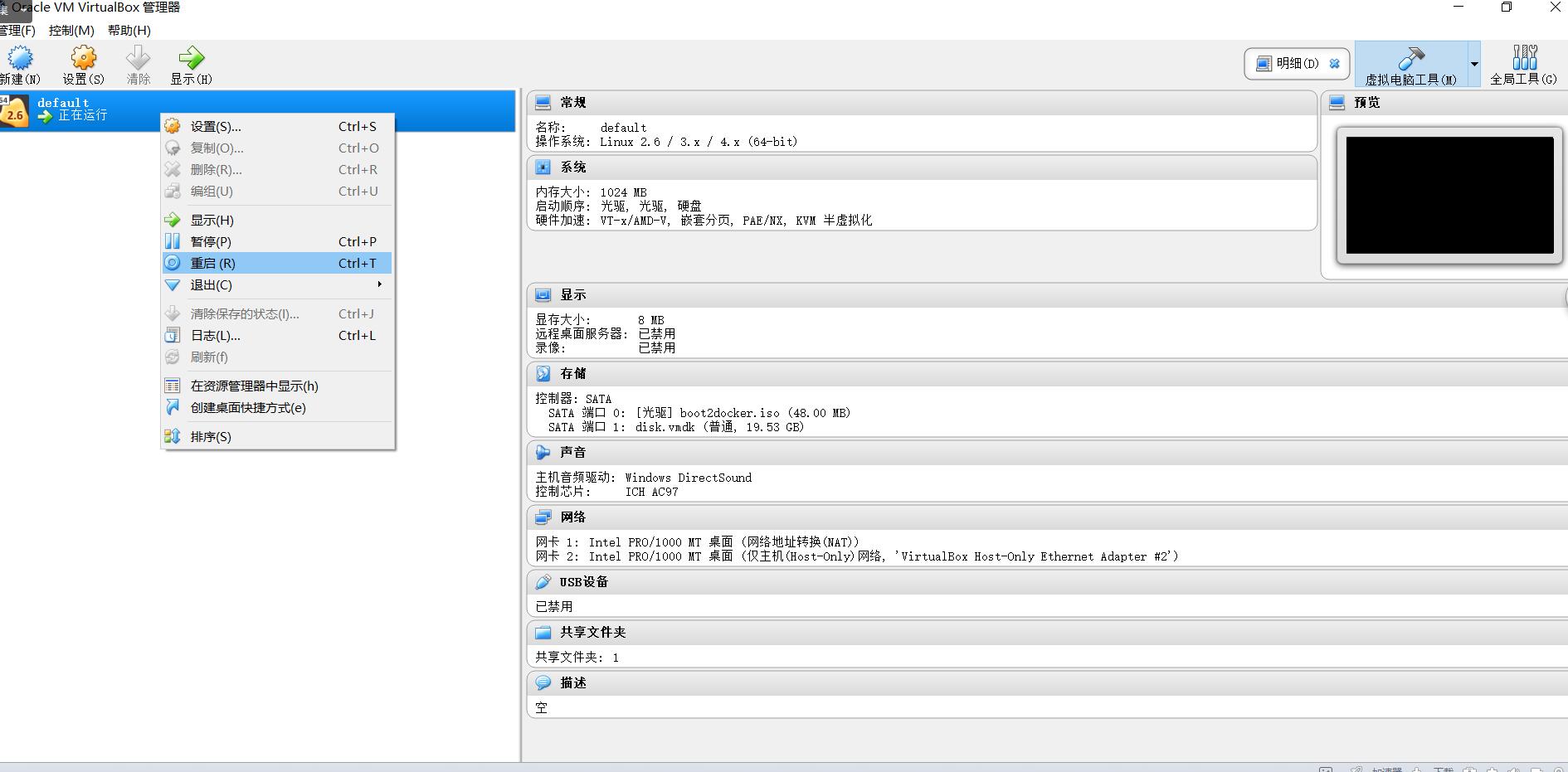 解決Docker中的error during connect異常情況