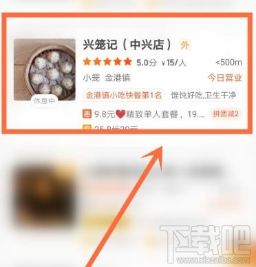 美團怎么和陌生人拼團？美團和陌生人拼團的教程