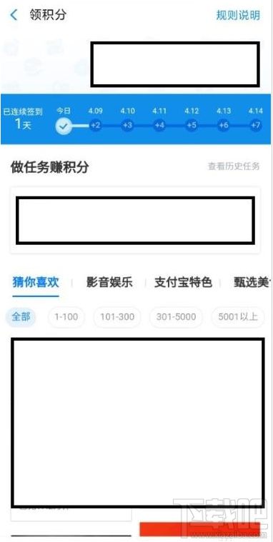 支付寶家庭積分在哪領取？支付寶領取家庭積分的技巧