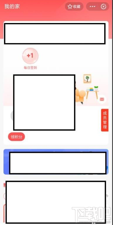 支付寶家庭積分在哪領取？支付寶領取家庭積分的技巧